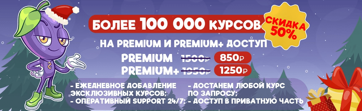 kursliv.org - Сливы курсов и складчин